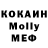 МДМА молли Reidarm92