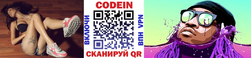 Codein Purple Drank Сретенск