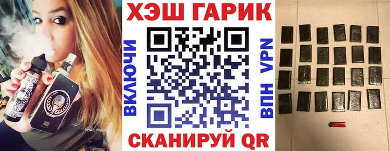 ГАШ гарик  купить наркотик  Сретенск 