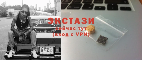 мяу мяу кристалл Арсеньев